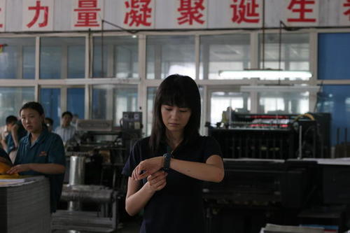 第三个人