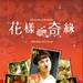 DVD封套(香港) #01 省略图