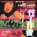 性工作者十日谈Whispers and Moans(2007)