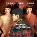 DVD封套 #01 省略图
