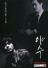 野兽 DVD封套 #01