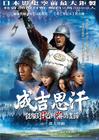 苍狼：直至天涯海角 海报(台湾) #01