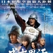 海报(台湾) #01 省略图