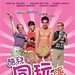 海报(台湾) #01 省略图