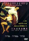 所有图片#xx:宇宙只有我和你