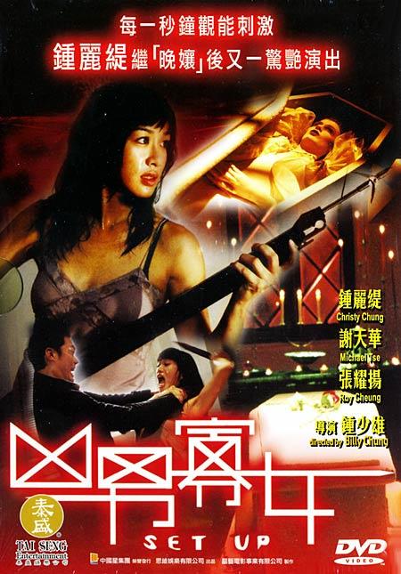 凶<em>男寡女</em>+dvd封套+#03