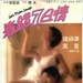海报 省略图