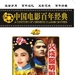 火烧圆明园 DVD封套 #01
