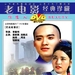 火烧圆明园 DVD封套 #02