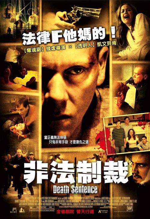 死刑