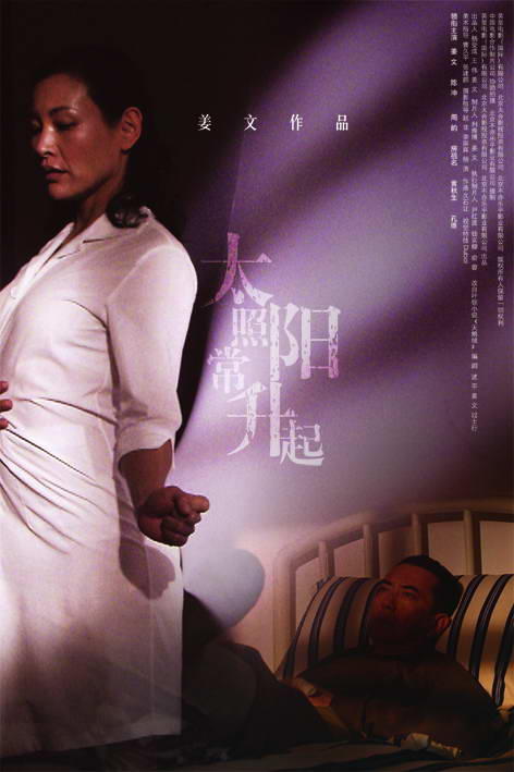 太阳照常升起