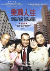 美满人生 DVD封套 #01