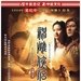 DVD封套 #01 省略图