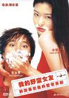 所有图片#xx:我的野蛮女友