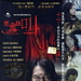 DVD封套(香港) #01 省略图