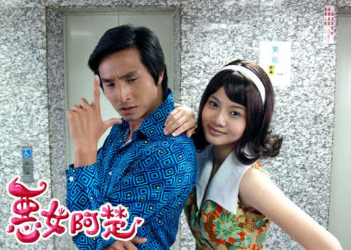 恶女阿楚(2007)剧照 #02