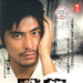 DVD封套(马拉西亚) #01 省略图