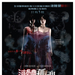 海报(香港) #01 省略图