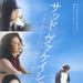 悲伤假期Sad Vacation(2007)