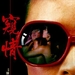 窥情Maybe It's Love(1984)
