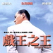 DVD封套 #01 省略图