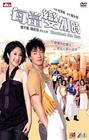 每当变幻时 DVD封套 #01