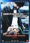 我要复仇 DVD封套 #02