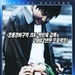 DVD封套 #02 省略图