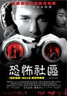 后窗惊魂 海报(台湾) #03
