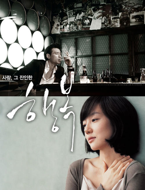 幸福/Happiness(2007) 电影图片 预告海报 #03 大图 600X787