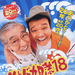 钓鱼迷日记18 海报 #01