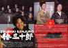 所有图片#xx:椿三十郎