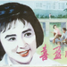 喜盈门 海报 #01