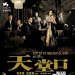 海报(新加坡) #01 省略图