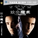 DVD封套(中国) #01 省略图