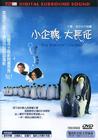 帝企鹅日记 DVD封套(香港) #01