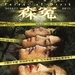 海报 #03 省略图