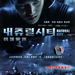 DVD封套(中国) #01 省略图