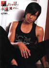 山下智久/Tomohisa Yamashita