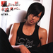 山下智久