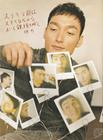 写真 #02：草剪刚 Tsuyoshi Kusanagi