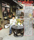 写真 #11：草剪刚 Tsuyoshi Kusanagi