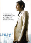 写真 #17：草剪刚 Tsuyoshi Kusanagi