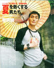 写真 #06：草剪刚 Tsuyoshi Kusanagi