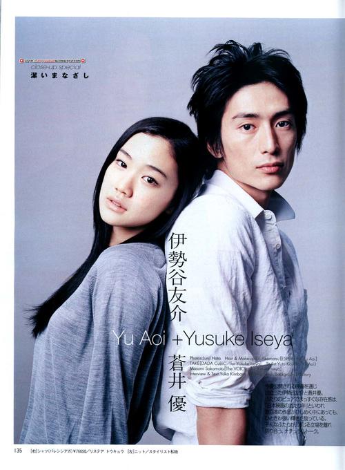 伊势谷友介 Yusuke Iseya 写真 #01