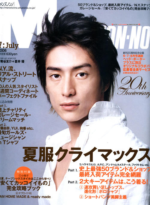 伊势谷友介 Yusuke Iseya 写真 #07