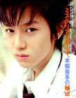 写真 #21：本乡奏多 Kanata Hongô