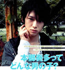写真 #22：本乡奏多 Kanata Hongô