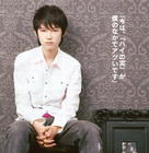 写真 #36：本乡奏多 Kanata Hongô