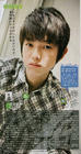 写真 #42：本乡奏多 Kanata Hongô